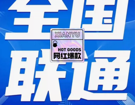 极速快充，全国96折。非慢充！非慢充！ 联...