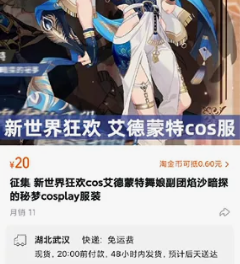 【娜多 征集 艾德蒙特新卡】 20人成团还...