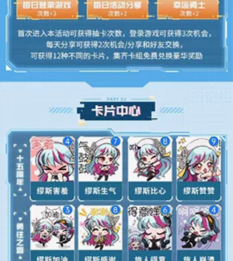 dnf15周年集卡1套3元，0.3一张1元...