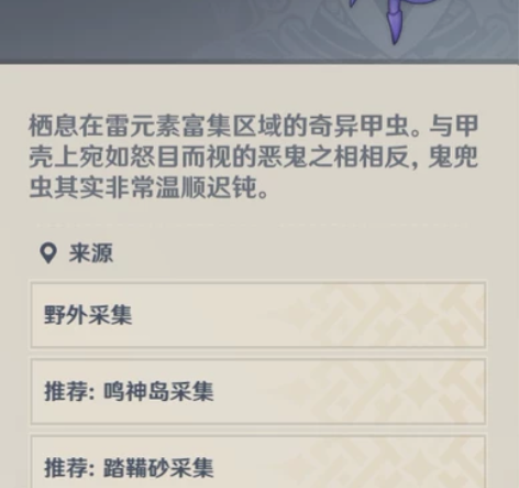 原神鬼兜虫「荒泷一斗」突破材料*168只 ...