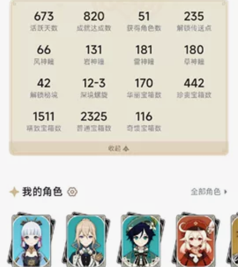 原神代肝，官服b服每日托管任务材料神瞳探索...