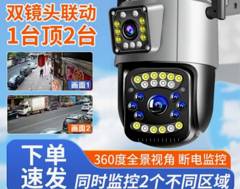 监控器360度无死角家用摄像头无线手机远程...