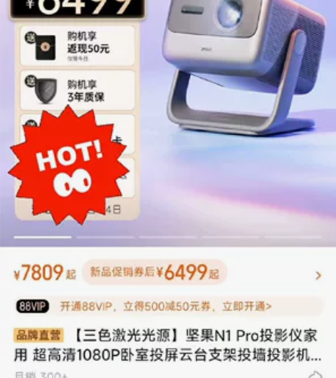 【三色激光光源】坚果N1 Pro投影仪家用...