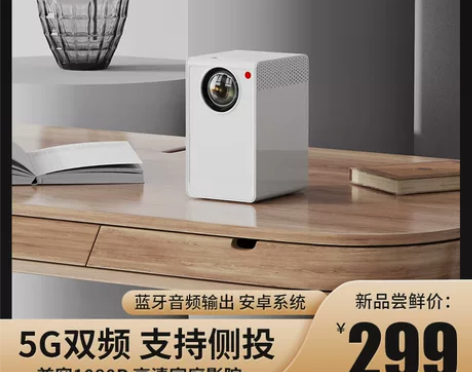 【重磅新品】2023新款超高清投影仪家用办...