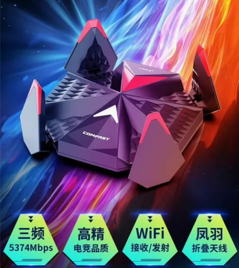 【5374M三频】COMFAST电竞WiF...
