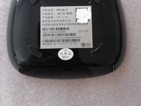 咪咕mg100机顶盒刷机包 纯净当贝桌面，...