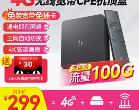 机顶盒 蜂助手腾讯极光CPEF2电视盒子高...