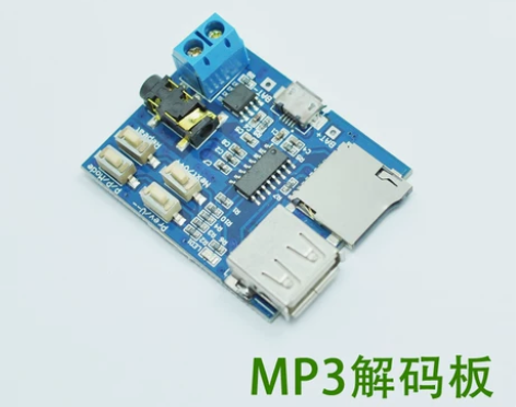 MP3解码器 板子模块 u盘解码播放器 m...