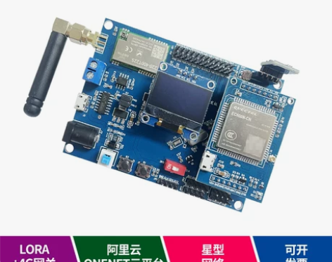 STM32物联网开发板LORA无线串口数传...