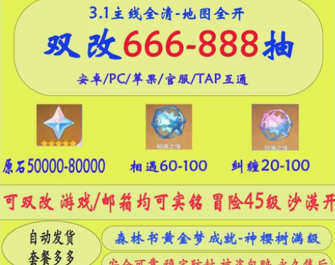 双改666抽原神初始自抽雷电将军钟离甘雨万...