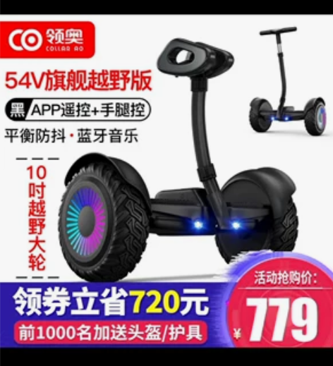 出售自用领奥平衡车，平时没怎么用过，里程大...