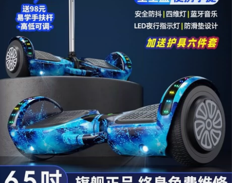 德国ZOLA官方旗舰店电动平衡车儿童6一1...