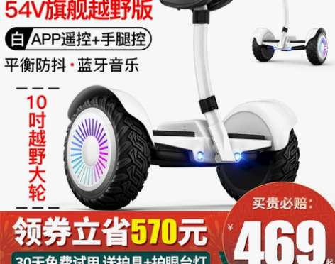 平衡车 平衡车电动领奥儿童6一12智能20...