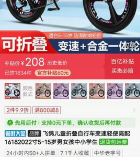 飞鸽儿童折叠自行车变速轻便高配22寸5-1...