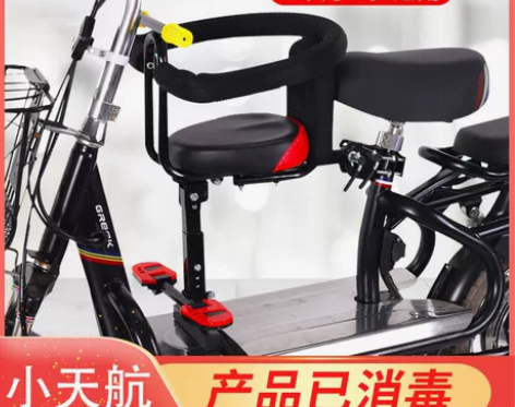 新款小天航电瓶车儿童座椅踏板车自行车大小孩...