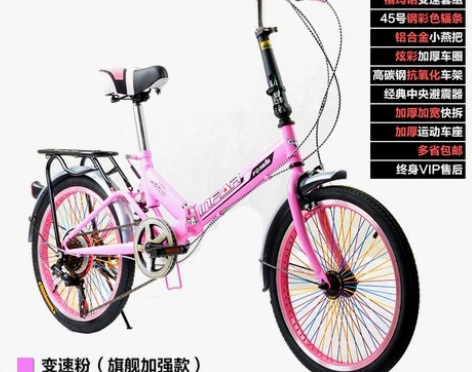 英菲力尔20寸炫彩变速单速折叠自行车单车减...