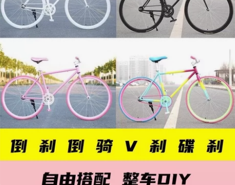 【捡漏+整车定制】工厂直销!优质死飞活飞自...