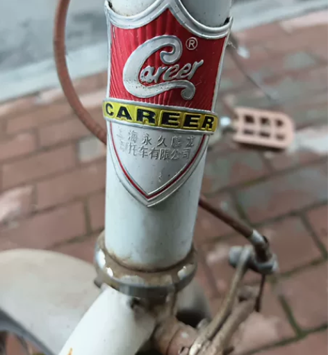 永久牌自行车，成色如图！ 感兴趣的话点“我...