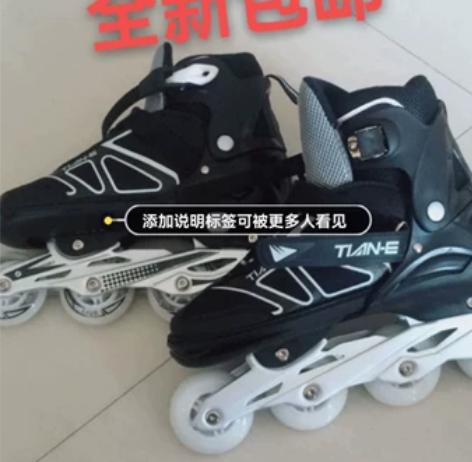 店铺面临倒闭，不开了，还有一批溜冰鞋，低价...