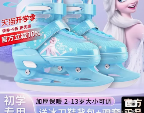 迪士尼球刀冰刀鞋儿童女初学者溜冰鞋男花样专...
