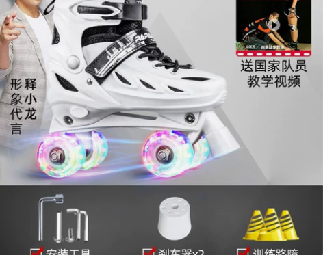 双排溜冰鞋成年滑轮闪光儿童四轮初学者滑冰男...
