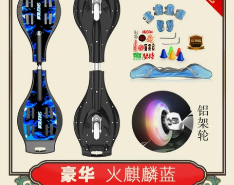 斯威滑板初学者儿童摇摆两轮2男女生成年活力...
