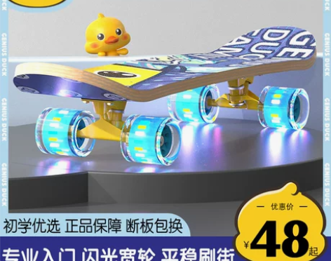 滑板儿童四轮初学者入门男孩女6一12岁3以...