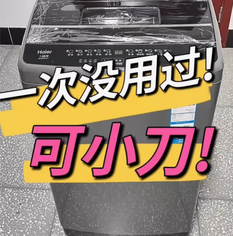 最后2台海尔美的小天鹅欧派全自动洗衣机10...