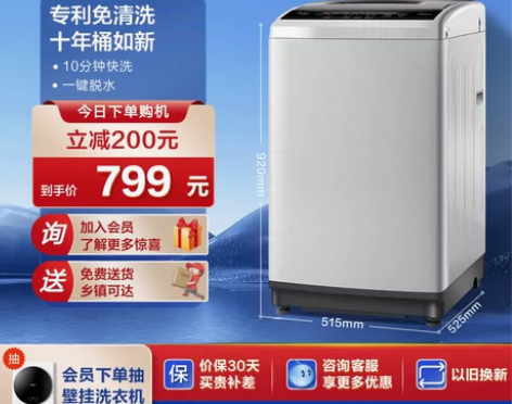 【五一狂欢价】美的7.2公斤KG小型洗衣机...