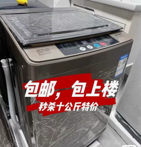 急出海尔10公斤全自动洗衣机家用大功率洗衣...