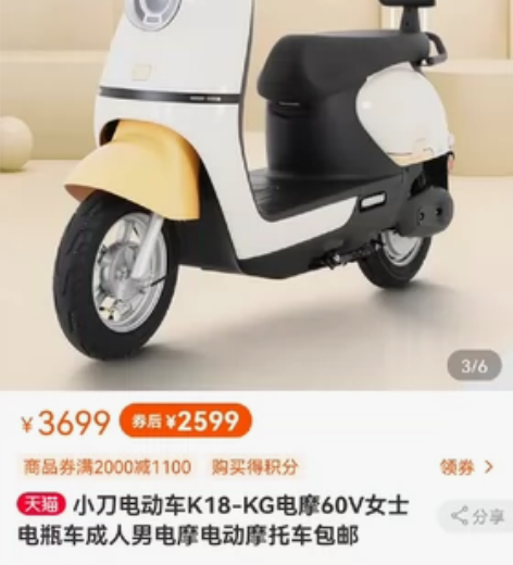 小刀电动摩托车 型号k18—kg入手不超过...