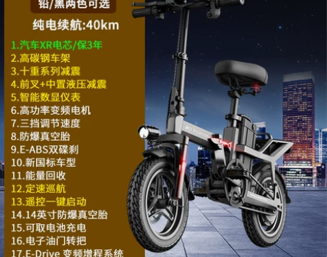 新日新国标折叠电动自行车小型锂电池成人代驾...