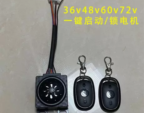遥控防盗电动车 器电瓶车防盗锁支持一键启动...