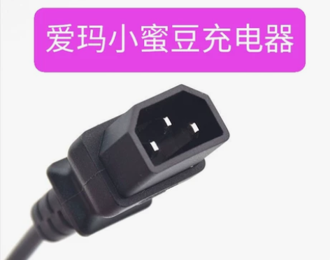 适用爱玛公插小蜜豆电动车电瓶通用充电器 朋...