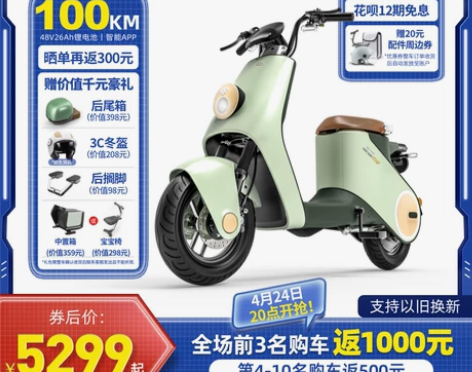绿源旗舰新品48v26a锂电池智能电动车自...