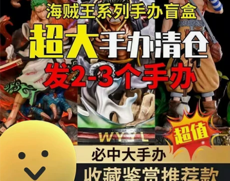 全新二次元动漫人物模型盲盒手办火影忍者海贼...