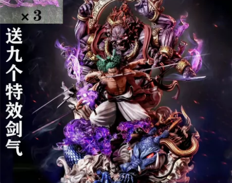 海贼王阿修罗索隆和之国鬼气九刀流超大号潮玩...