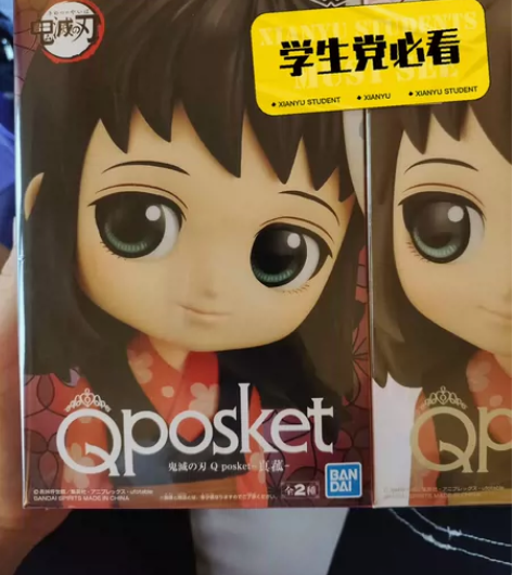 眼镜厂的鬼灭之刃真菰q版景品,日版未拆50...
