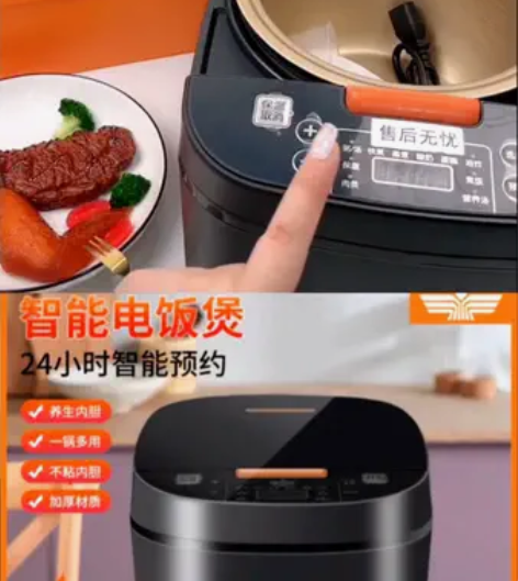 【清仓包邮】处理全新苏泊尔美的同款新飞电饭...