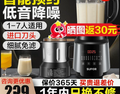 苏泊尔破壁机家用豆浆机全自动多功能料理加热...