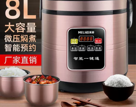 美菱品牌大容量智能商用电饭煲3L4L5L6...