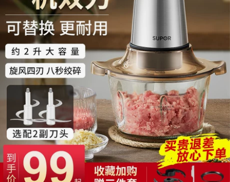 苏泊尔绞肉机家用全自动多功能电动小型搅拌机...