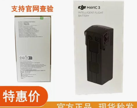 大疆mavic3电池原装御3Classic...