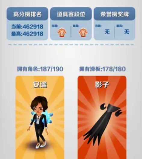 地铁跑酷成品号,全都有 感兴趣的话点“我想...