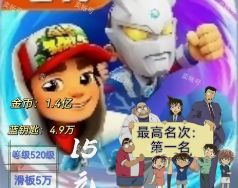 地铁跑酷官方服账号。[闪亮][闪亮]注意是...