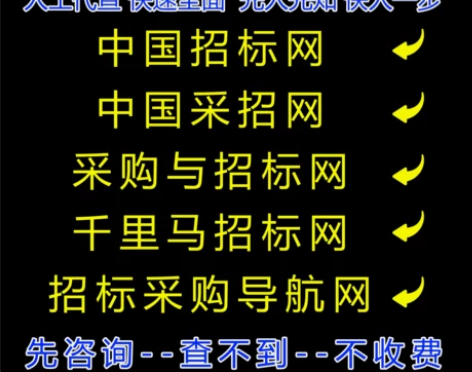 账号导航网乙方宝千里马采招网代查招标中标询...