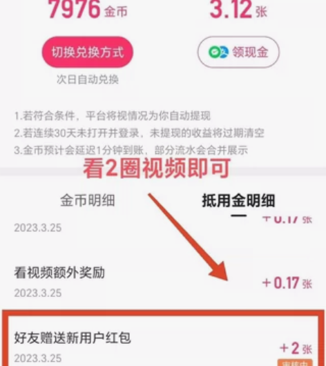 寻找百度极速版或抖音极速版或者快手极速版新...