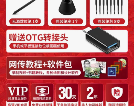 高漫1060PRO数位板手绘板电脑绘图手写...