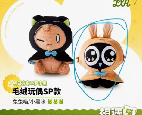 【出】明日方舟和罗小黑联动玩偶小黑咪款 1...