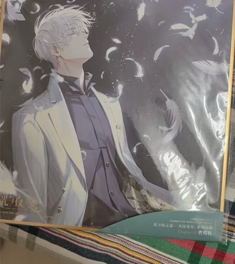 光与夜之恋 光夜变奏系列色纸 听不见的...